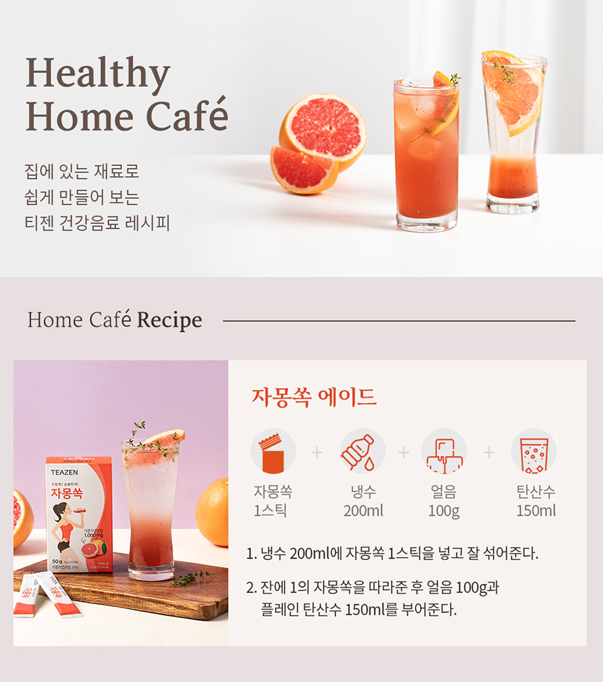 homecafe_jamong.jpg